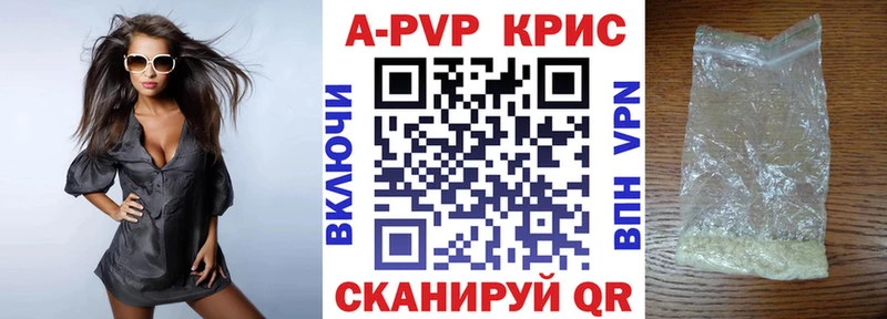 Купить  Красноармейск  Alpha-PVP СК 