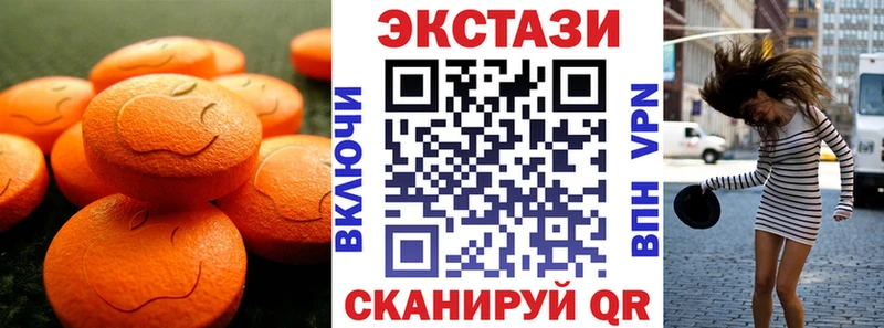 Ecstasy VHQ  Купить закладки  Красноармейск 