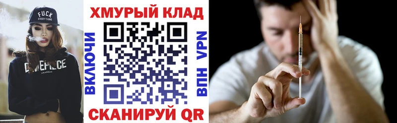 Героин VHQ  Купить закладки  Красноармейск 