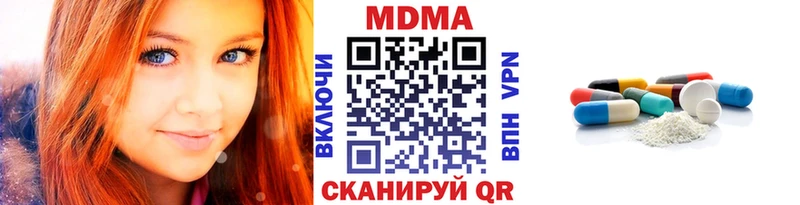 МДМА crystal  Купить  Красноармейск 