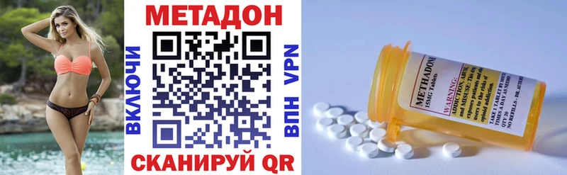 Купить закладки  Красноармейск  МЕТАДОН белоснежный 