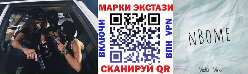 Марки 25I-NBOMe 1500мкг  Купить закладки  Красноармейск 